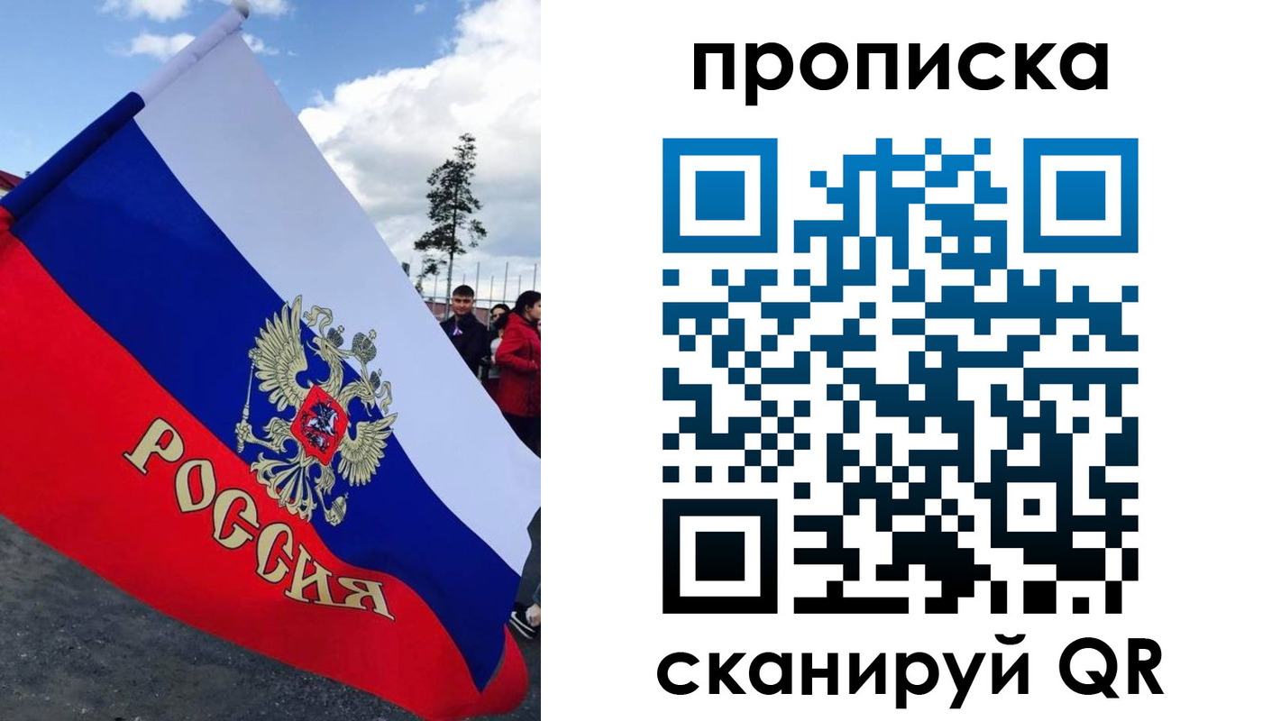 временная регистрация для всех в Кукморе