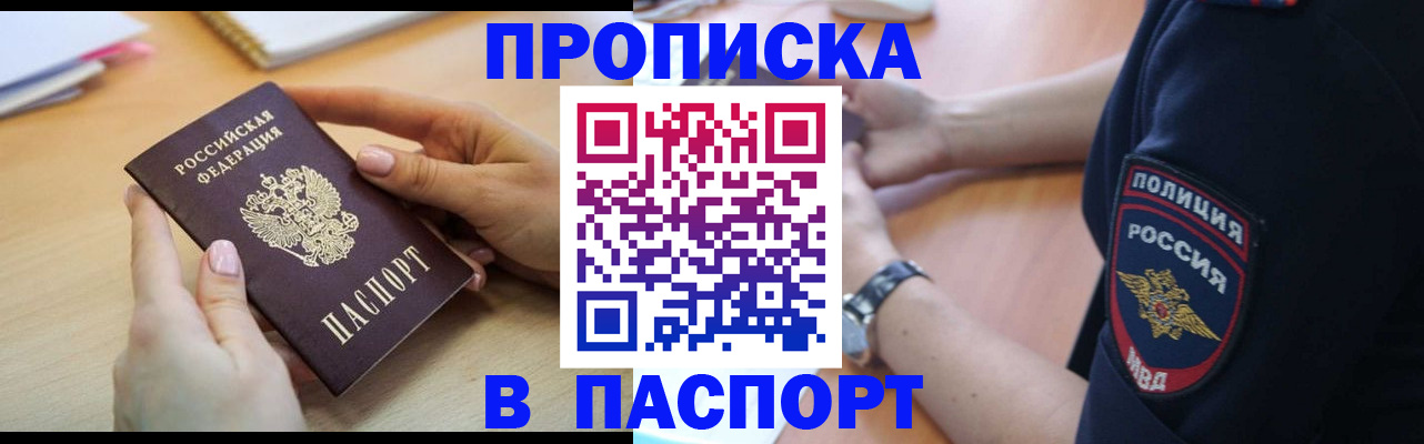 прописка для военкомата в Кукморе