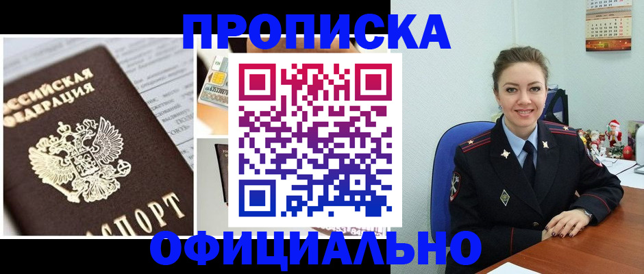 прописка в квартире в Кукморе