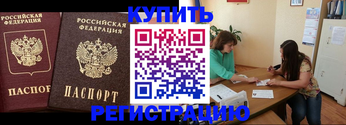 временная регистрация гарантия в Кукморе