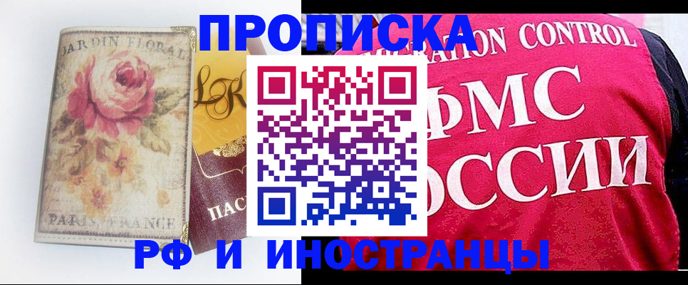 прописка в Кукморе